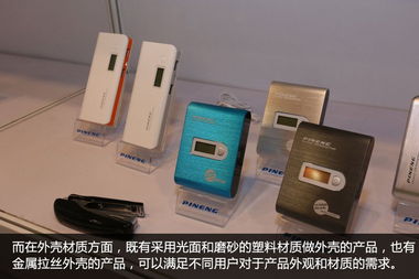 安全才能有保障 品能优质移动电源亮相香港